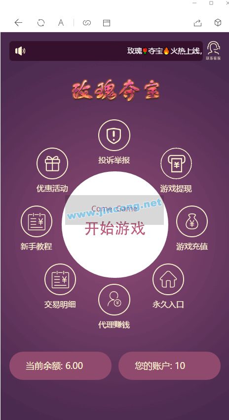 H5玫瑰夺宝免公众号完美无问题源码+支付接口+手动提现插图 H5玫瑰夺宝免公众号完美无问题源码+支付接口+手动提现插图