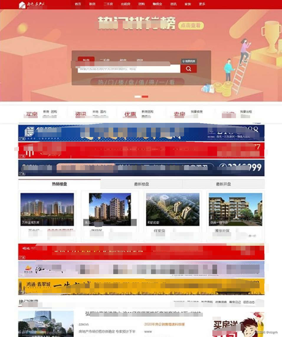 红色高端房产门户系统_爱家Aijiacms大型房产门户网站源码V9插图 红色高端房产门户系统_爱家Aijiacms大型房产门户网站源码V9插图
