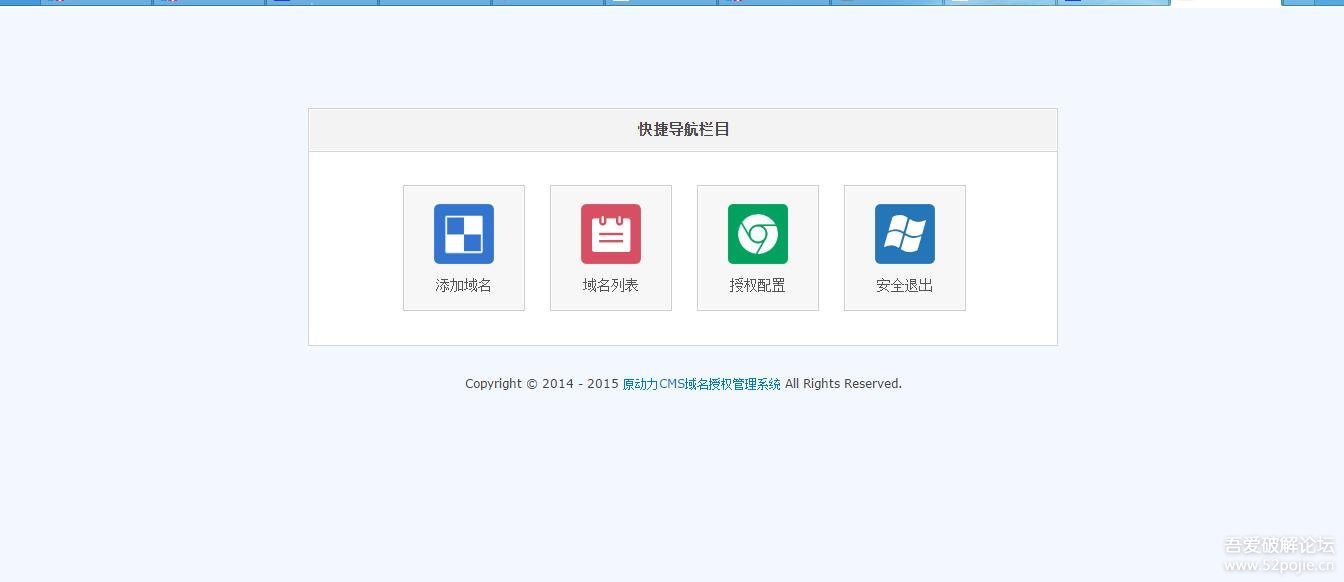 原动力 CMS域名授权系统V3.0官方原版_网站域名授权+商业授权_无限制插图 原动力 CMS域名授权系统V3.0官方原版_网站域名授权+商业授权_无限制插图