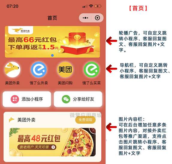 外卖侠小程序V4.22.0 带前端+插件插图 外卖侠小程序V4.22.0 带前端+插件插图