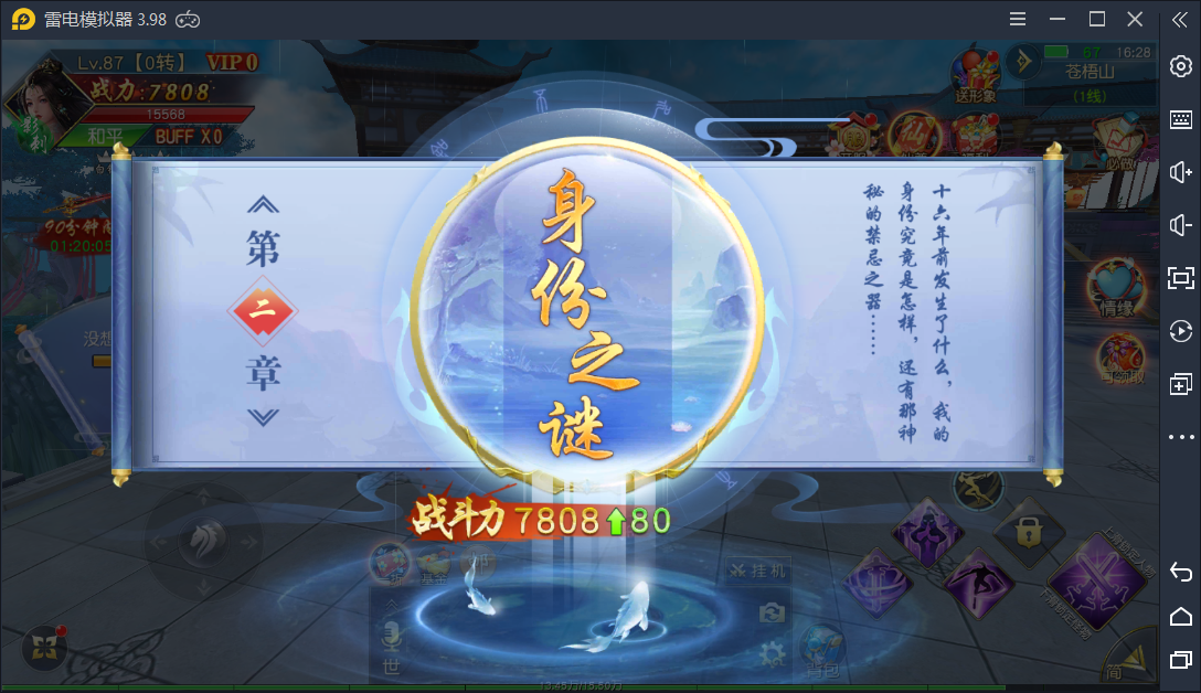 3D仙侠手游【仙梦奇缘/蜀山诛仙传】Win一键即玩服务端+跨服+多区+酷炫坐骑+陪玩假人+运营后台+授权后台+双端(已测)插图3 3D仙侠手游【仙梦奇缘/蜀山诛仙传】Win一键即玩服务端+跨服+多区+酷炫坐骑+陪玩假人+运营后台+授权后台+双端(已测)插图3