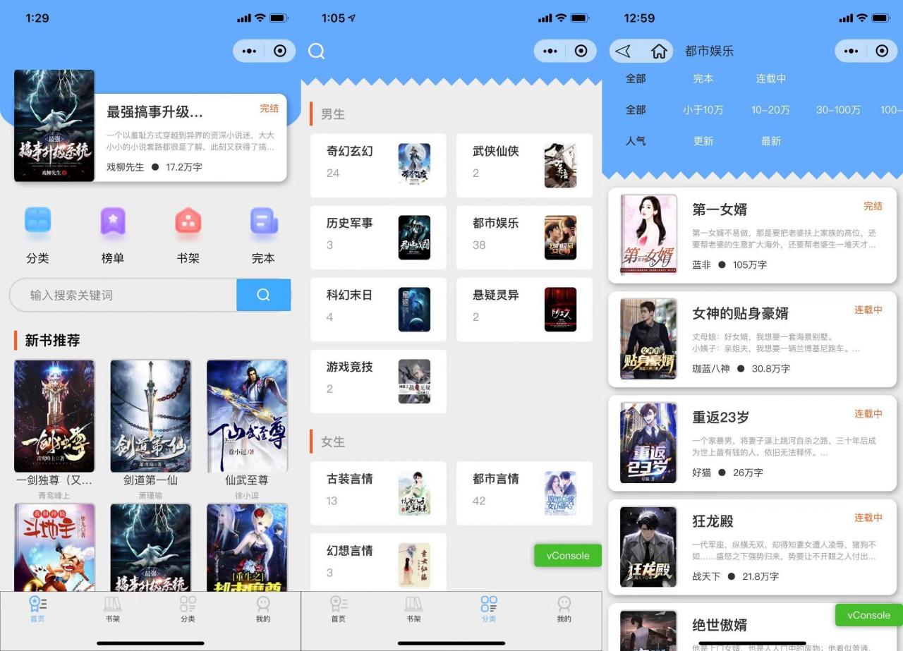 thinkphp 全新小说小程序源码 带采集+安装教程插图 thinkphp 全新小说小程序源码 带采集+安装教程插图