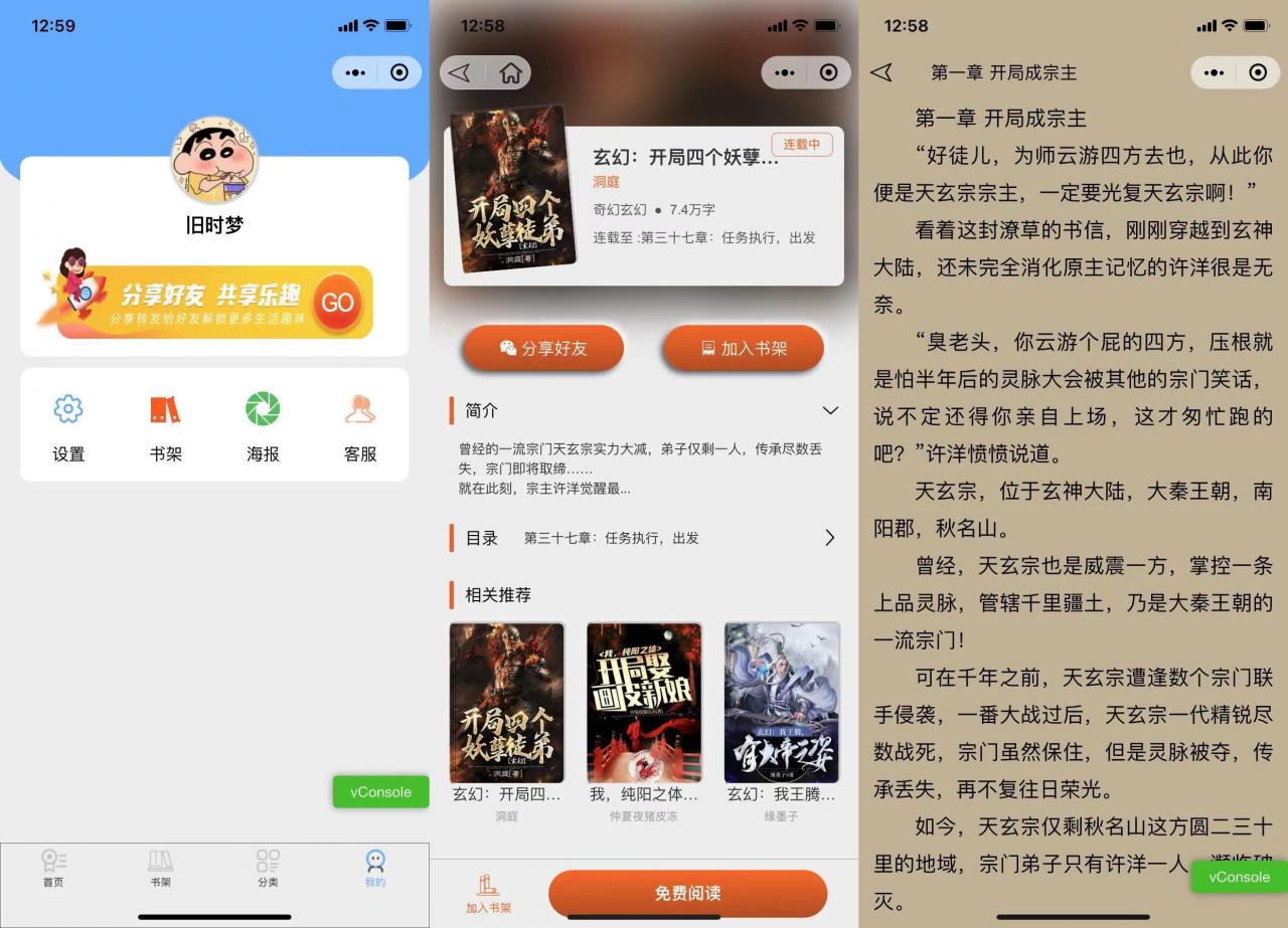 thinkphp 全新小说小程序源码 带采集+安装教程插图1 thinkphp 全新小说小程序源码 带采集+安装教程插图1