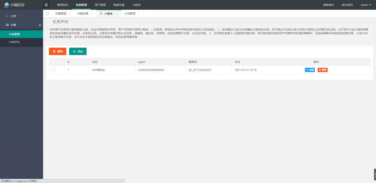 thinkphp 全新小说小程序源码 带采集+安装教程插图3 thinkphp 全新小说小程序源码 带采集+安装教程插图3