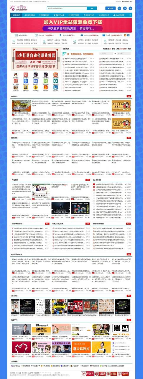 PHP整站源码 Zblog仿木咖资源网站 带整站数据源码插图 PHP整站源码 Zblog仿木咖资源网站 带整站数据源码插图