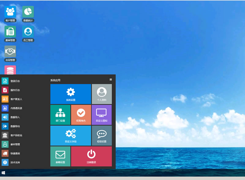 客户管理CRM系统 v3.6.0插图 客户管理CRM系统 v3.6.0插图