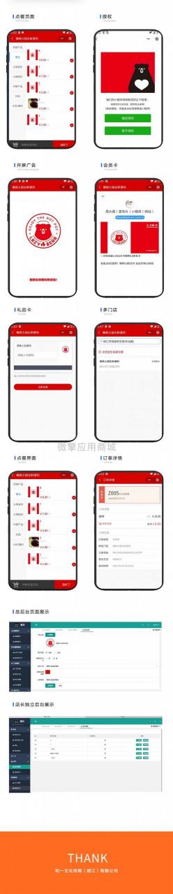 和一多门店餐饮会员系统后端源码1.0.9插图 和一多门店餐饮会员系统后端源码1.0.9插图