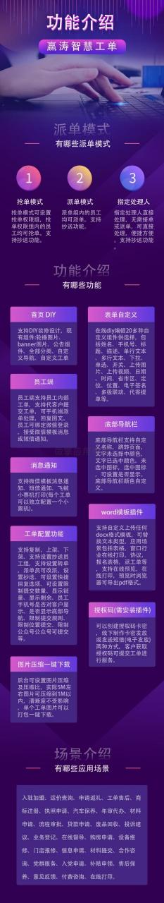 工单小程序 赢涛智慧工单v1.8.3插图 工单小程序 赢涛智慧工单v1.8.3插图