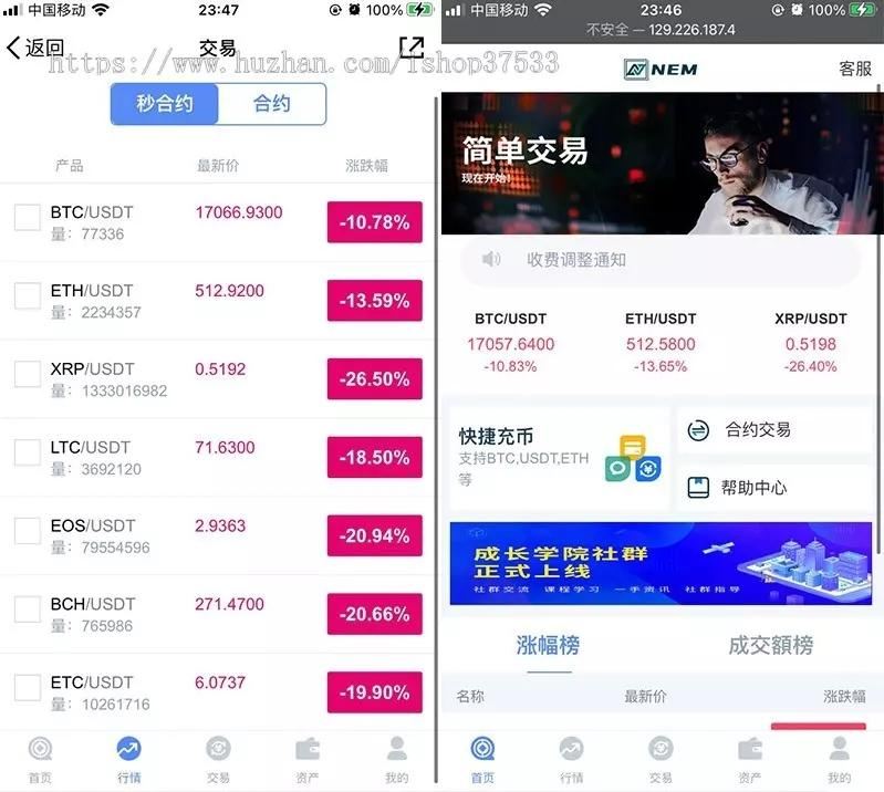 交易所合约源码完整运营版_虚拟币区块链整站打包_价值6000元_行情正常插图 交易所合约源码完整运营版_虚拟币区块链整站打包_价值6000元_行情正常插图