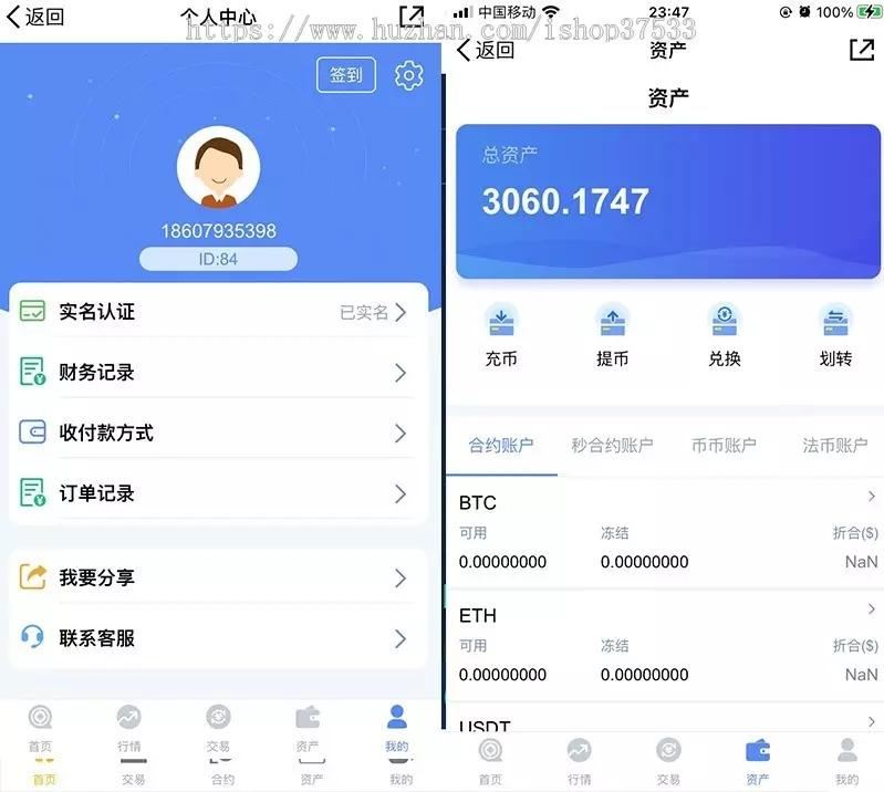 交易所合约源码完整运营版_虚拟币区块链整站打包_价值6000元_行情正常插图1 交易所合约源码完整运营版_虚拟币区块链整站打包_价值6000元_行情正常插图1