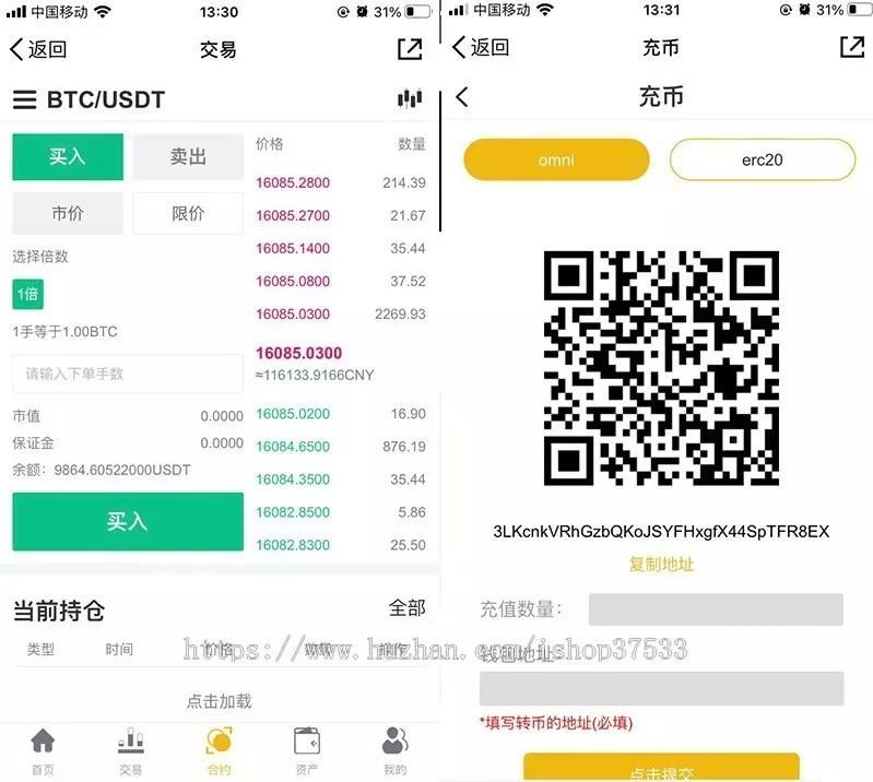交易所合约源码完整运营版_虚拟币区块链整站打包_价值6000元_行情正常插图2 交易所合约源码完整运营版_虚拟币区块链整站打包_价值6000元_行情正常插图2