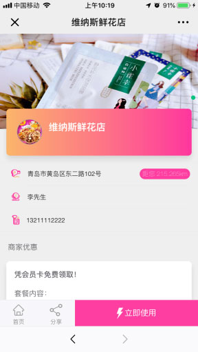 超人商家联盟商业版V3.3.1插图1 超人商家联盟商业版V3.3.1插图1