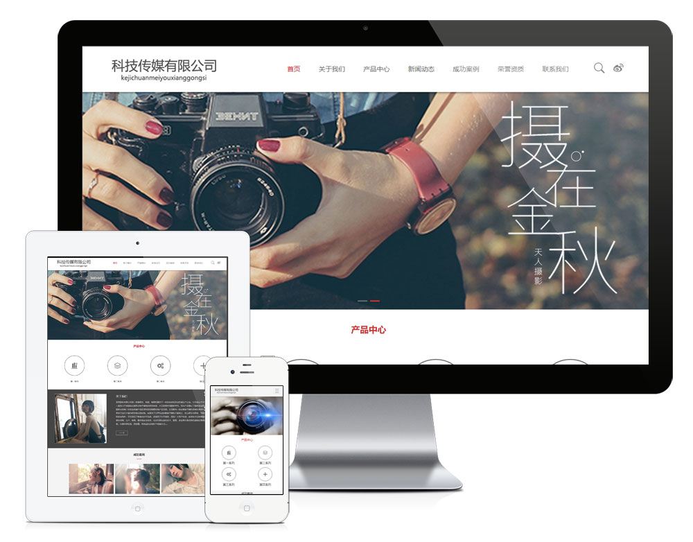 PHP 摄影科技传媒网站源码 婚纱摄影类企业网站 易优CMS源码模板插图 PHP 摄影科技传媒网站源码 婚纱摄影类企业网站 易优CMS源码模板插图