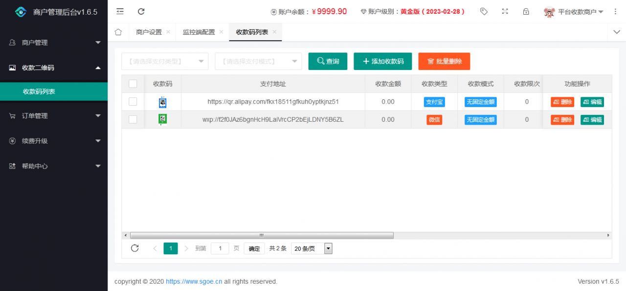 最新 雨荷云码支付码支付 个人免签支付Java版 易支付个人/企业二维码收款app插图3 最新 雨荷云码支付码支付 个人免签支付Java版 易支付个人/企业二维码收款app插图3