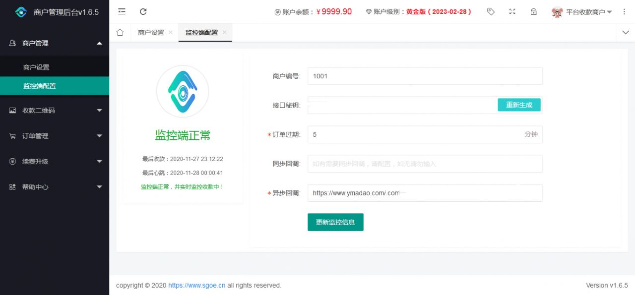 最新 雨荷云码支付码支付 个人免签支付Java版 易支付个人/企业二维码收款app插图4 最新 雨荷云码支付码支付 个人免签支付Java版 易支付个人/企业二维码收款app插图4