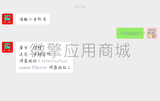 公众号 关注送卡密-1.1.27插图 公众号 关注送卡密-1.1.27插图