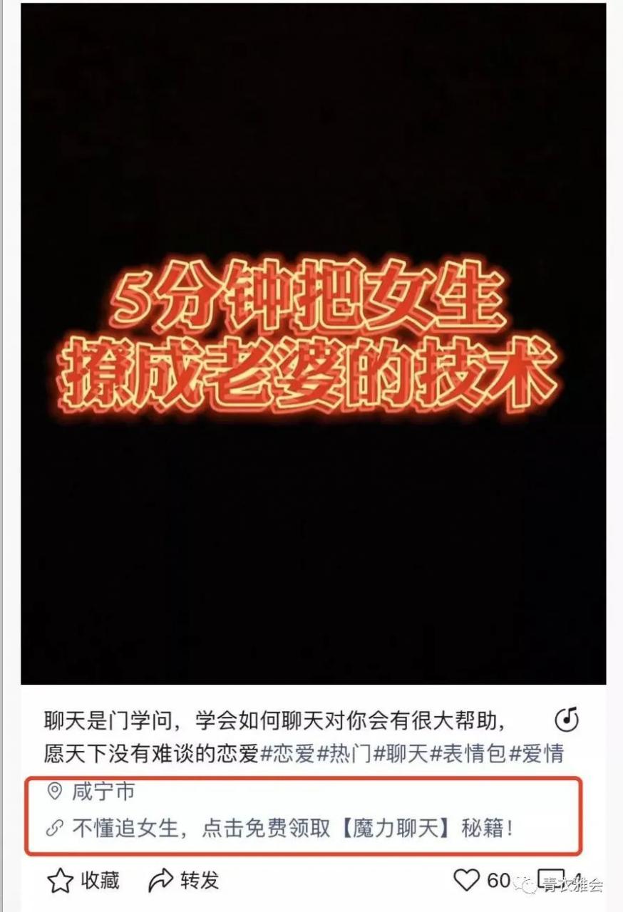 小程序 恋爱话术源码 高收入的视频号自媒体项目插图 小程序 恋爱话术源码 高收入的视频号自媒体项目插图