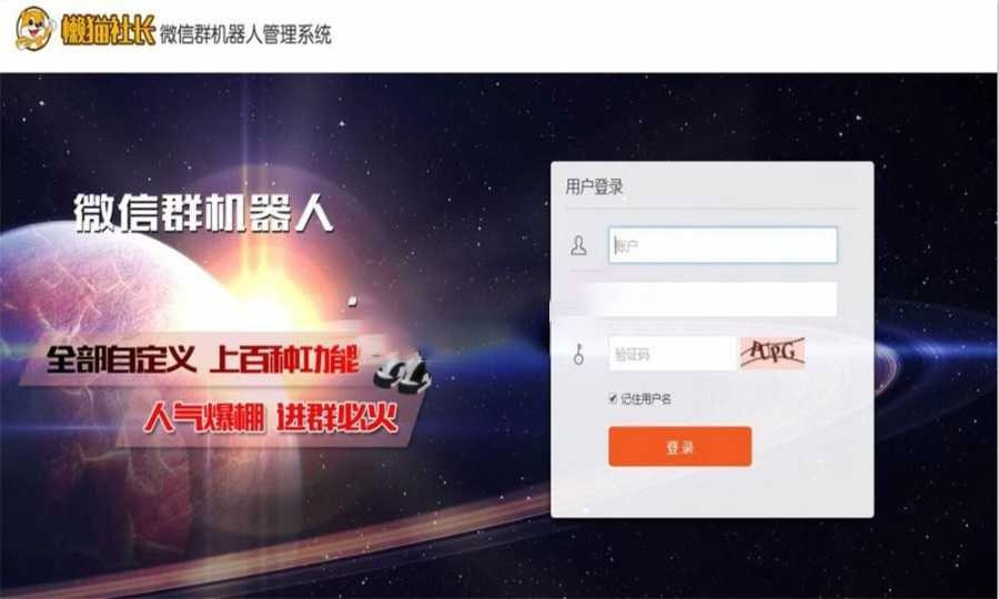 微信群管理机器人系统源码插图 微信群管理机器人系统源码插图