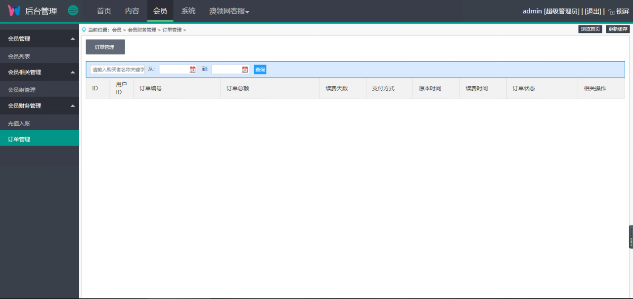 PHP 智优在线客服系统源码 轻量级客服系统 支持多商家+自动适配移动端 带搭建教程插图2 PHP 智优在线客服系统源码 轻量级客服系统 支持多商家+自动适配移动端 带搭建教程插图2