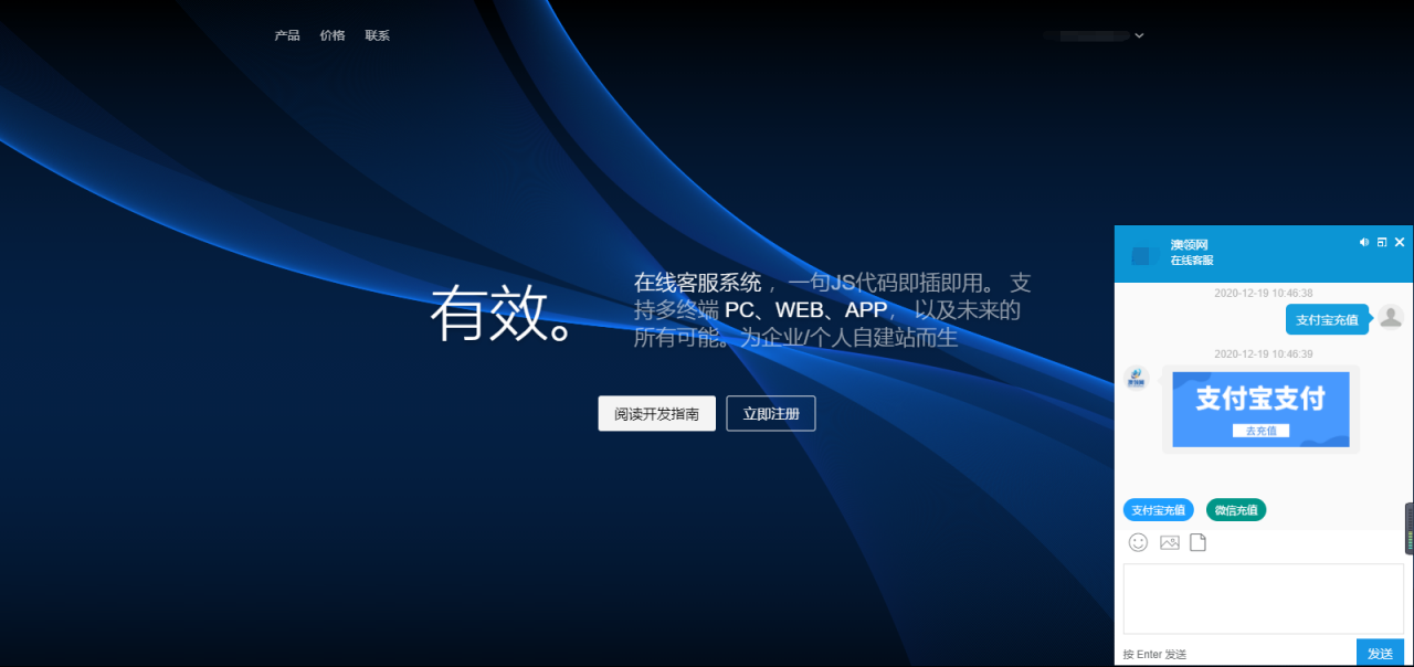 PHP 智优在线客服系统源码 轻量级客服系统 支持多商家+自动适配移动端 带搭建教程插图3 PHP 智优在线客服系统源码 轻量级客服系统 支持多商家+自动适配移动端 带搭建教程插图3