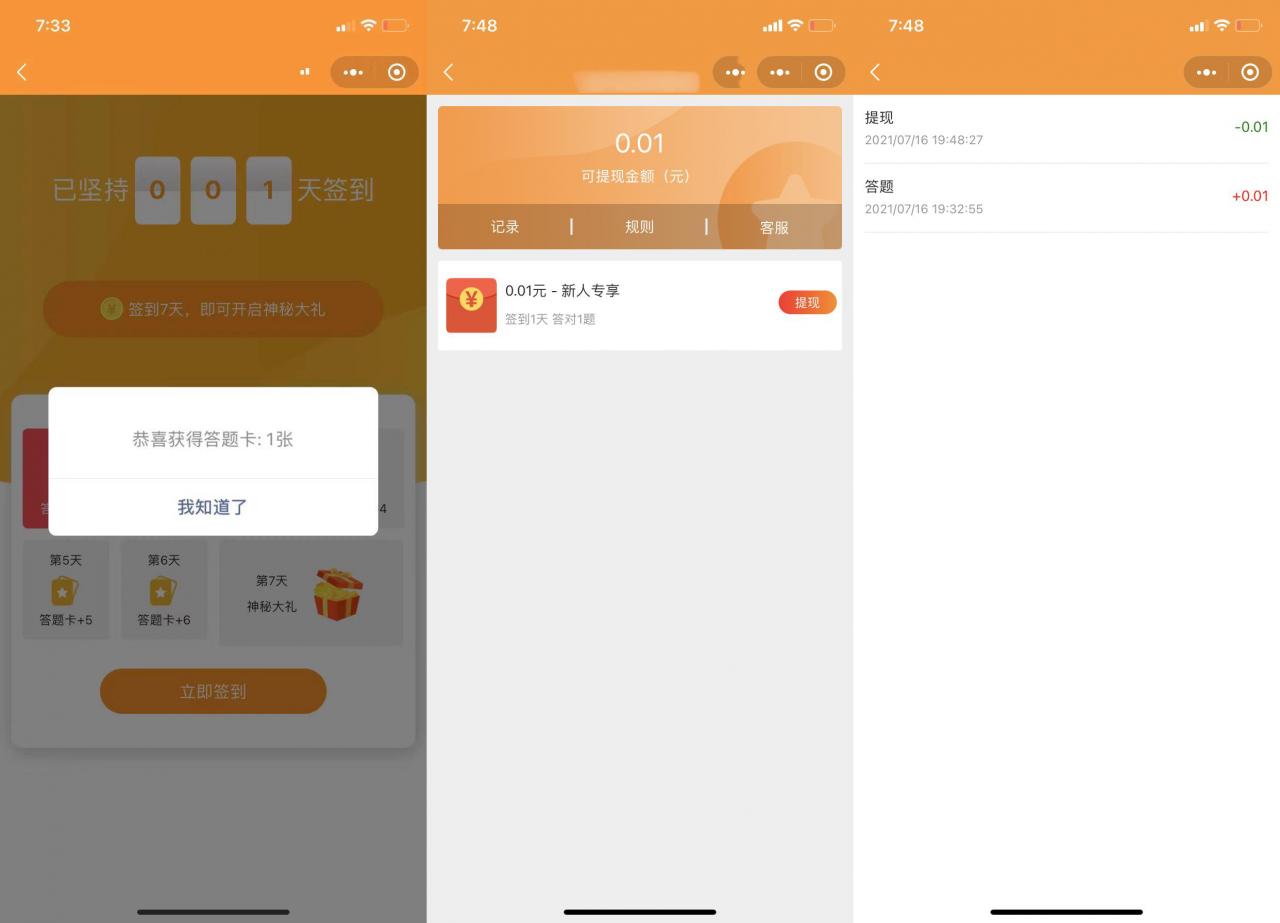 超火答题小程序源码_修复登录插图2 超火答题小程序源码_修复登录插图2