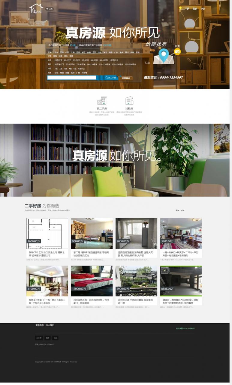 开单大师学习版v3.7.9 开源房产管理系统插图 开单大师学习版v3.7.9 开源房产管理系统插图