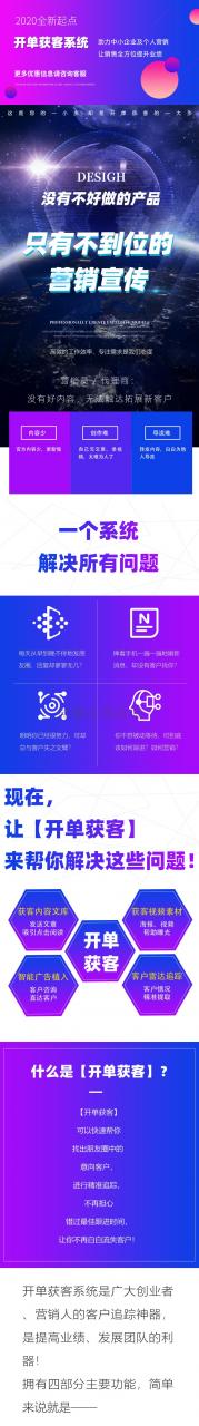 开单获客 多开商业版v1.4.40插图 开单获客 多开商业版v1.4.40插图