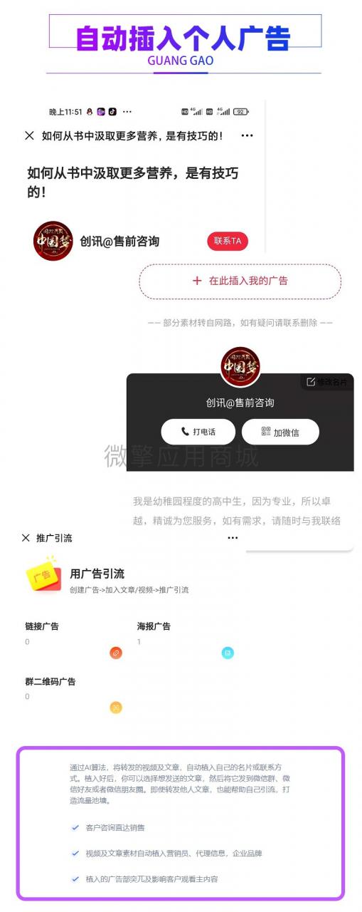 开单获客 多开商业版v1.4.40插图3 开单获客 多开商业版v1.4.40插图3