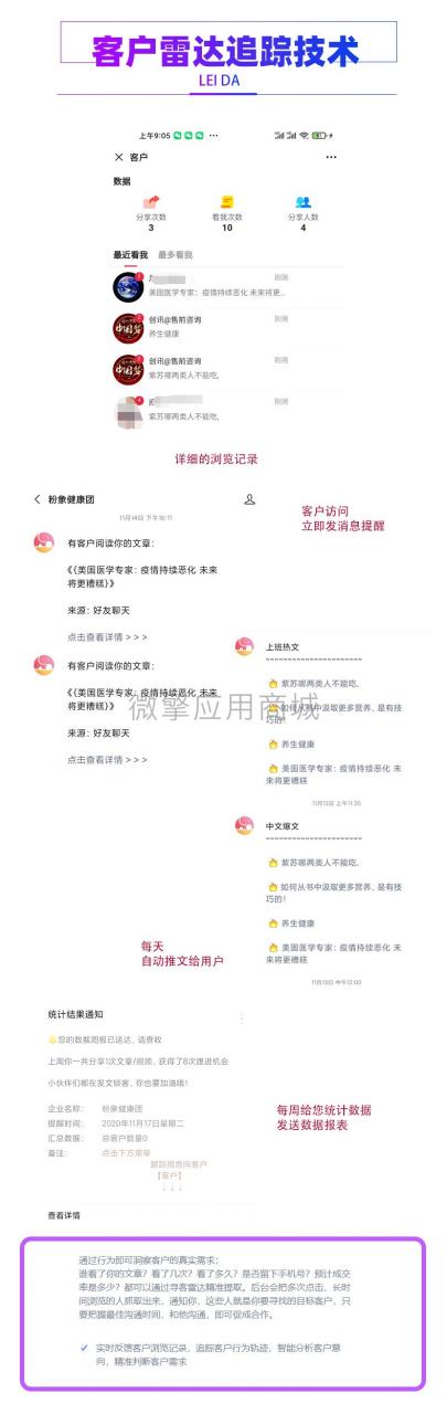开单获客 多开商业版v1.4.40插图4 开单获客 多开商业版v1.4.40插图4