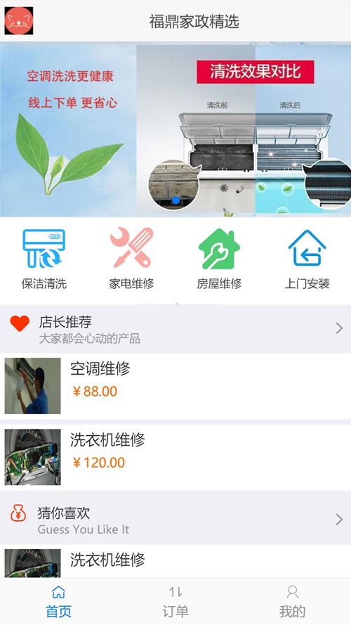 得推家政派单系统 v1.0插图 得推家政派单系统 v1.0插图