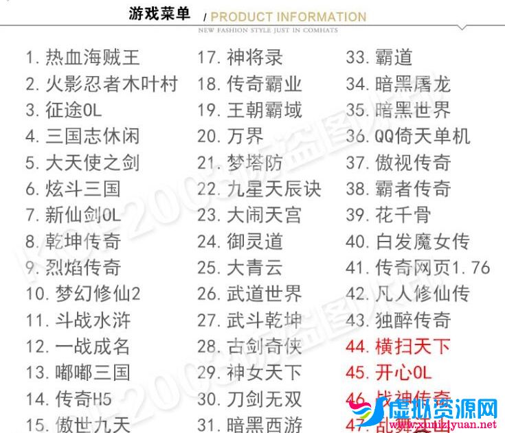休闲页游合集 约五十款精品页游一键安装:海贼王+火影忍者+征途+三国志+大天使之剑 带GM工具插图1 休闲页游合集 约五十款精品页游一键安装:海贼王+火影忍者+征途+三国志+大天使之剑 带GM工具插图1