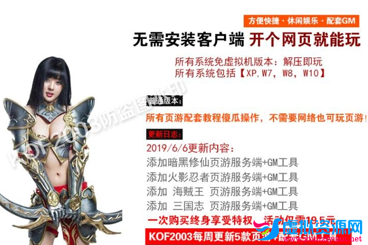 休闲页游合集 约五十款精品页游一键安装:海贼王+火影忍者+征途+三国志+大天使之剑 带GM工具插图 休闲页游合集 约五十款精品页游一键安装:海贼王+火影忍者+征途+三国志+大天使之剑 带GM工具插图