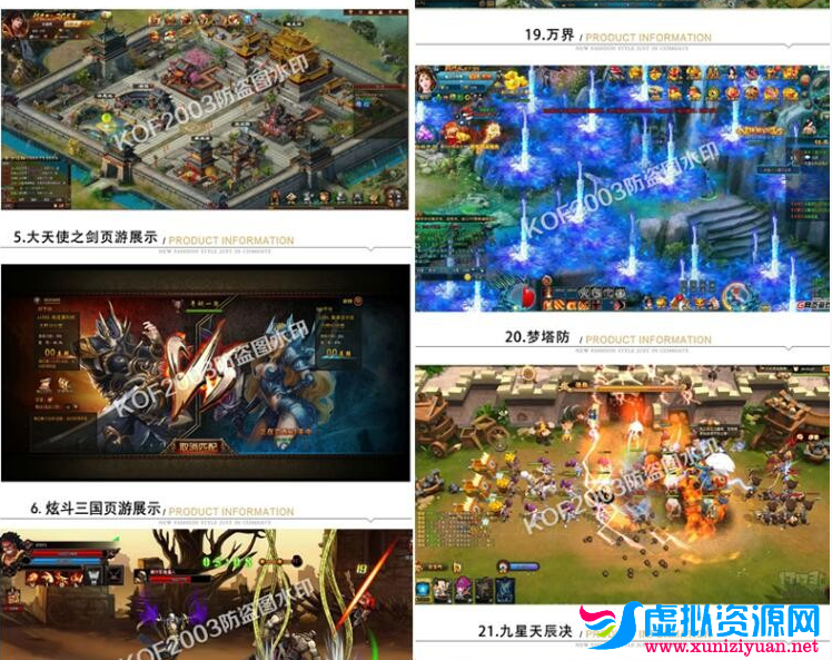 休闲页游合集 约五十款精品页游一键安装:海贼王+火影忍者+征途+三国志+大天使之剑 带GM工具插图3 休闲页游合集 约五十款精品页游一键安装:海贼王+火影忍者+征途+三国志+大天使之剑 带GM工具插图3