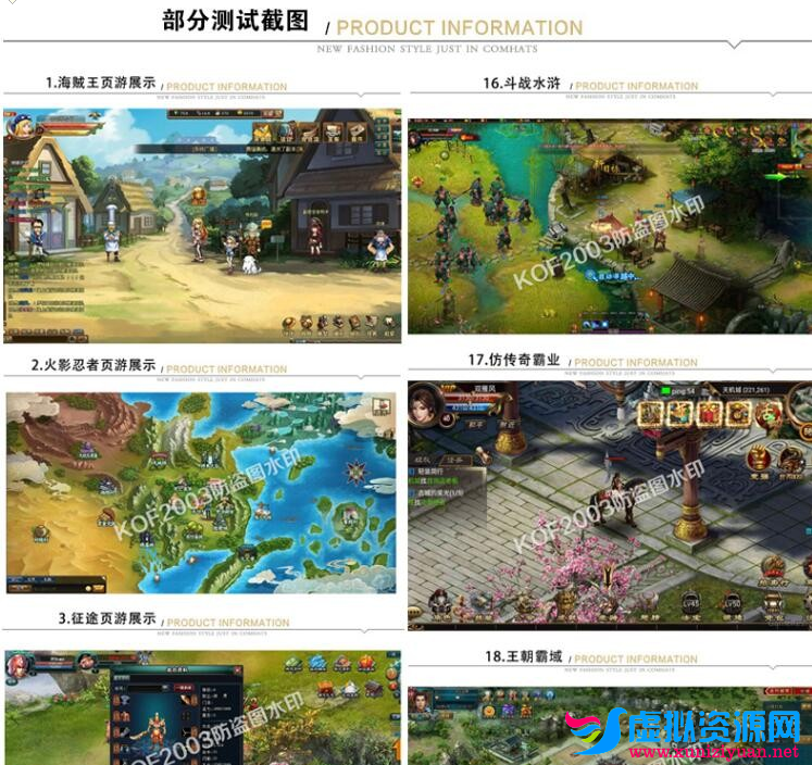 休闲页游合集 约五十款精品页游一键安装:海贼王+火影忍者+征途+三国志+大天使之剑 带GM工具插图2 休闲页游合集 约五十款精品页游一键安装:海贼王+火影忍者+征途+三国志+大天使之剑 带GM工具插图2