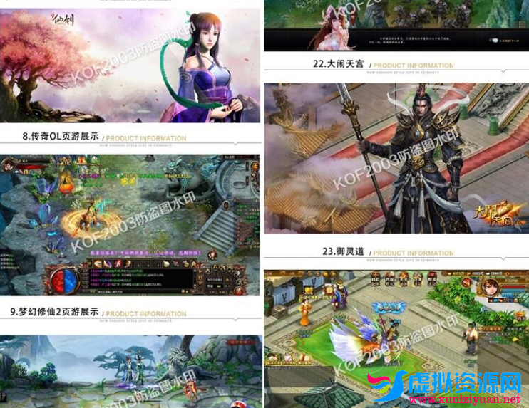 休闲页游合集 约五十款精品页游一键安装:海贼王+火影忍者+征途+三国志+大天使之剑 带GM工具插图4 休闲页游合集 约五十款精品页游一键安装:海贼王+火影忍者+征途+三国志+大天使之剑 带GM工具插图4