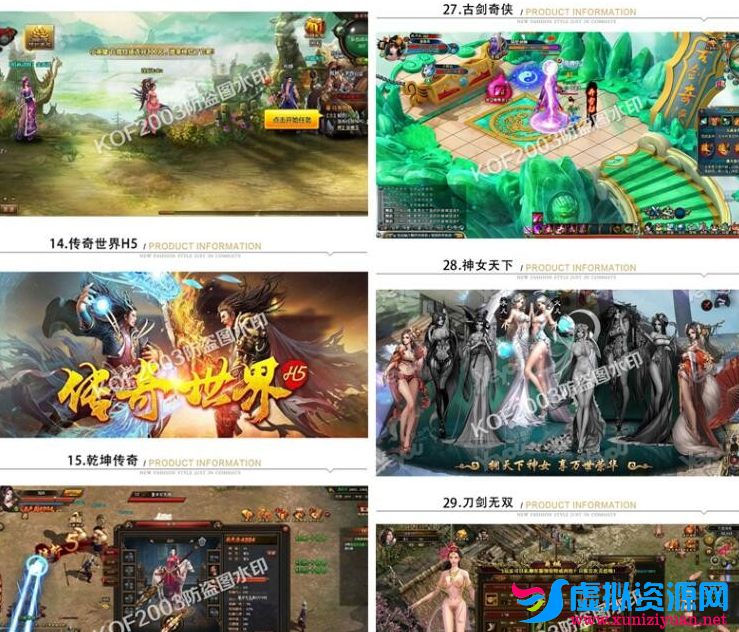 休闲页游合集 约五十款精品页游一键安装:海贼王+火影忍者+征途+三国志+大天使之剑 带GM工具插图6 休闲页游合集 约五十款精品页游一键安装:海贼王+火影忍者+征途+三国志+大天使之剑 带GM工具插图6