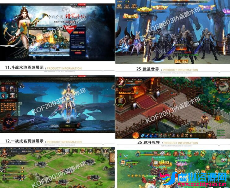 休闲页游合集 约五十款精品页游一键安装:海贼王+火影忍者+征途+三国志+大天使之剑 带GM工具插图5 休闲页游合集 约五十款精品页游一键安装:海贼王+火影忍者+征途+三国志+大天使之剑 带GM工具插图5