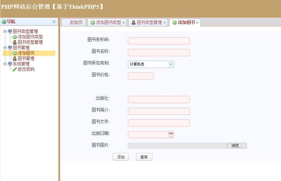 PHP 图书管理系统源码_MVC框架插图 PHP 图书管理系统源码_MVC框架插图