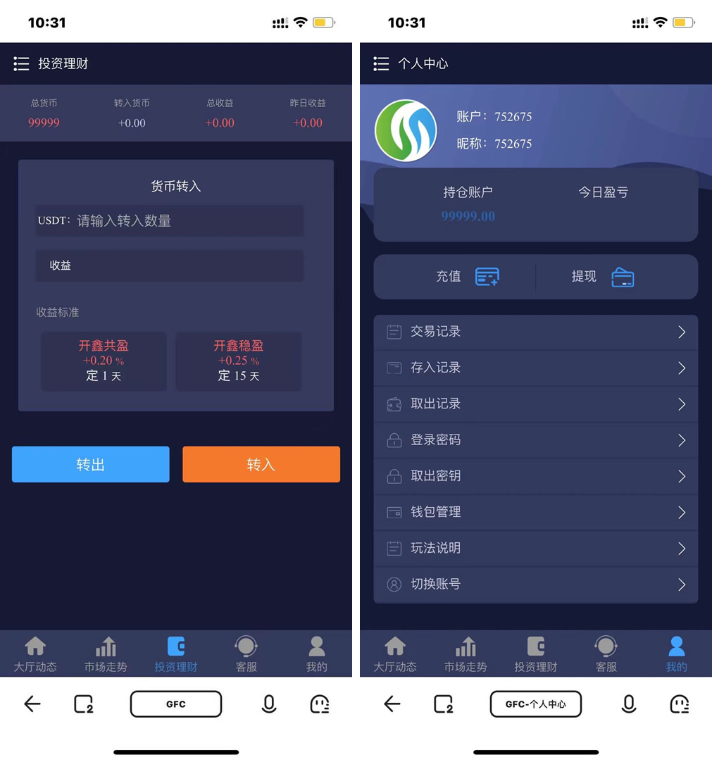 最新修复 二开GFC/H5伪微交易理财盘 三语言切换插图1 最新修复 二开GFC/H5伪微交易理财盘 三语言切换插图1