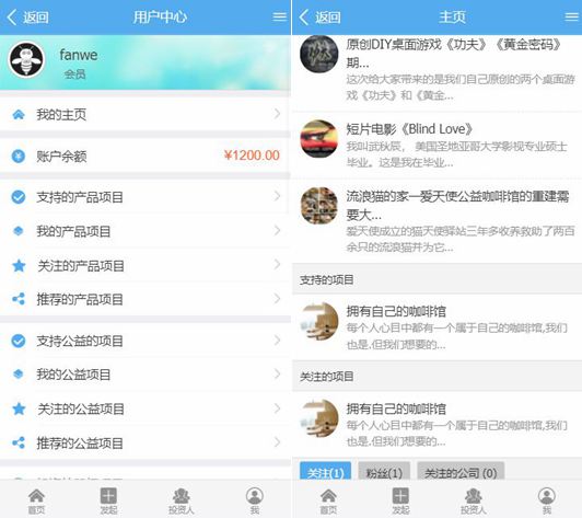 众筹网站系统 VK维客众筹网整站源码 PC+手机端插图1 众筹网站系统 VK维客众筹网整站源码 PC+手机端插图1