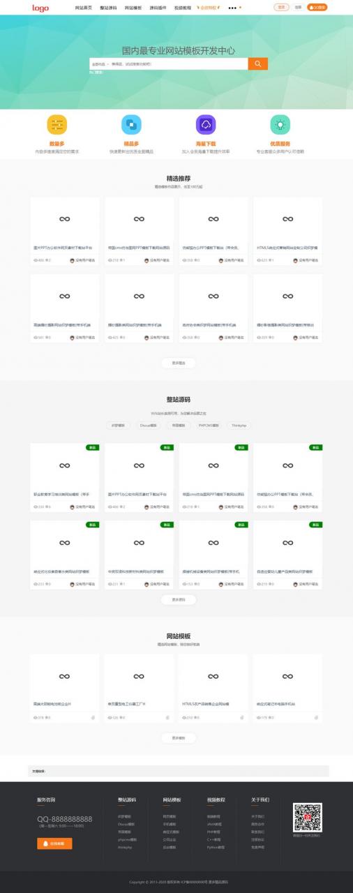 素材图片下载模板网站_资源付费下载站源码插图 素材图片下载模板网站_资源付费下载站源码插图