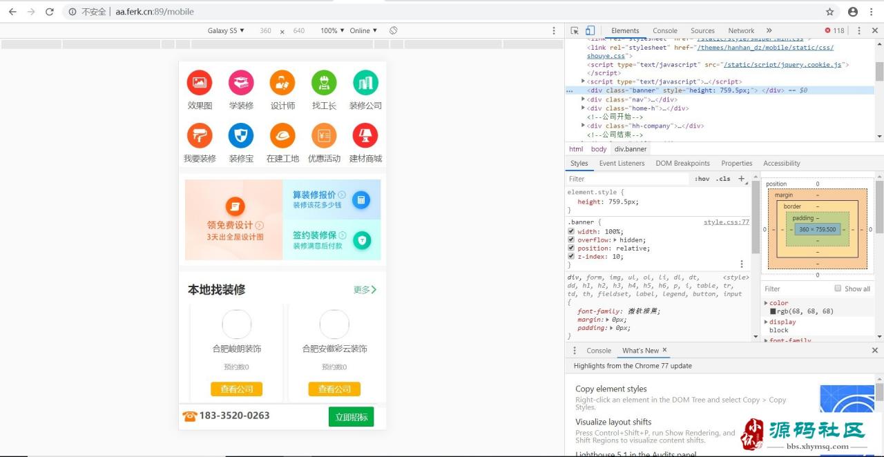 PHP 仿江湖家居V7.0 家居装修装饰网站源码 _多城市全开源插图3 PHP 仿江湖家居V7.0 家居装修装饰网站源码 _多城市全开源插图3