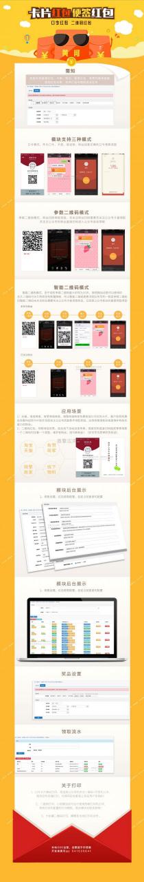 黄河·二维码口令红包V9.0.6_正版源码打包插图 黄河·二维码口令红包V9.0.6_正版源码打包插图