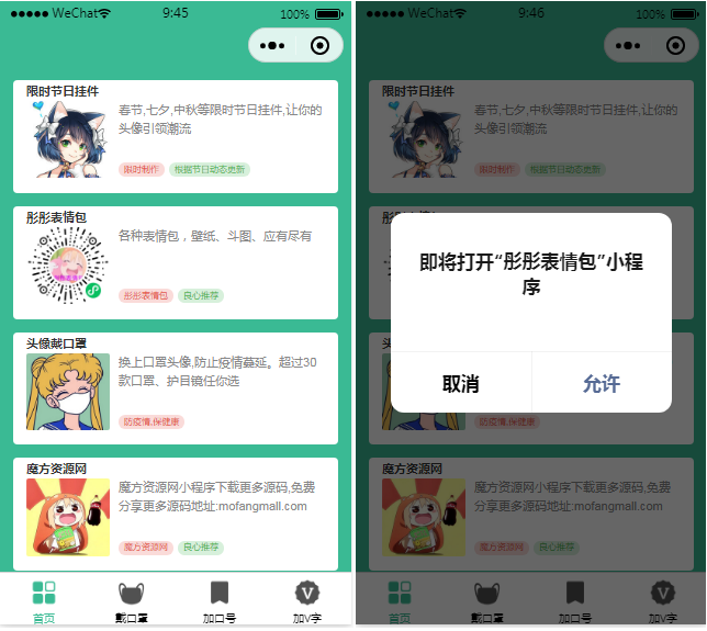 戴口罩小程序_头像挂件工坊DIY工具微信小程序源码+教程插图 戴口罩小程序_头像挂件工坊DIY工具微信小程序源码+教程插图