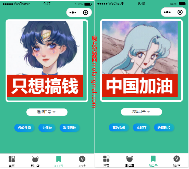戴口罩小程序_头像挂件工坊DIY工具微信小程序源码+教程插图2 戴口罩小程序_头像挂件工坊DIY工具微信小程序源码+教程插图2
