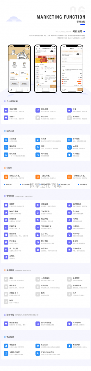 云贝餐饮连锁V2-1.8.1商用无限版插图2