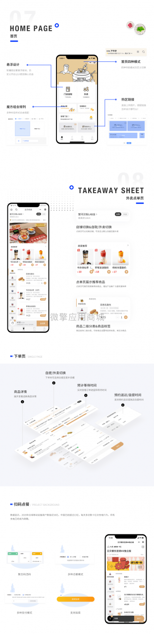 云贝餐饮连锁V2-1.8.1商用无限版插图3