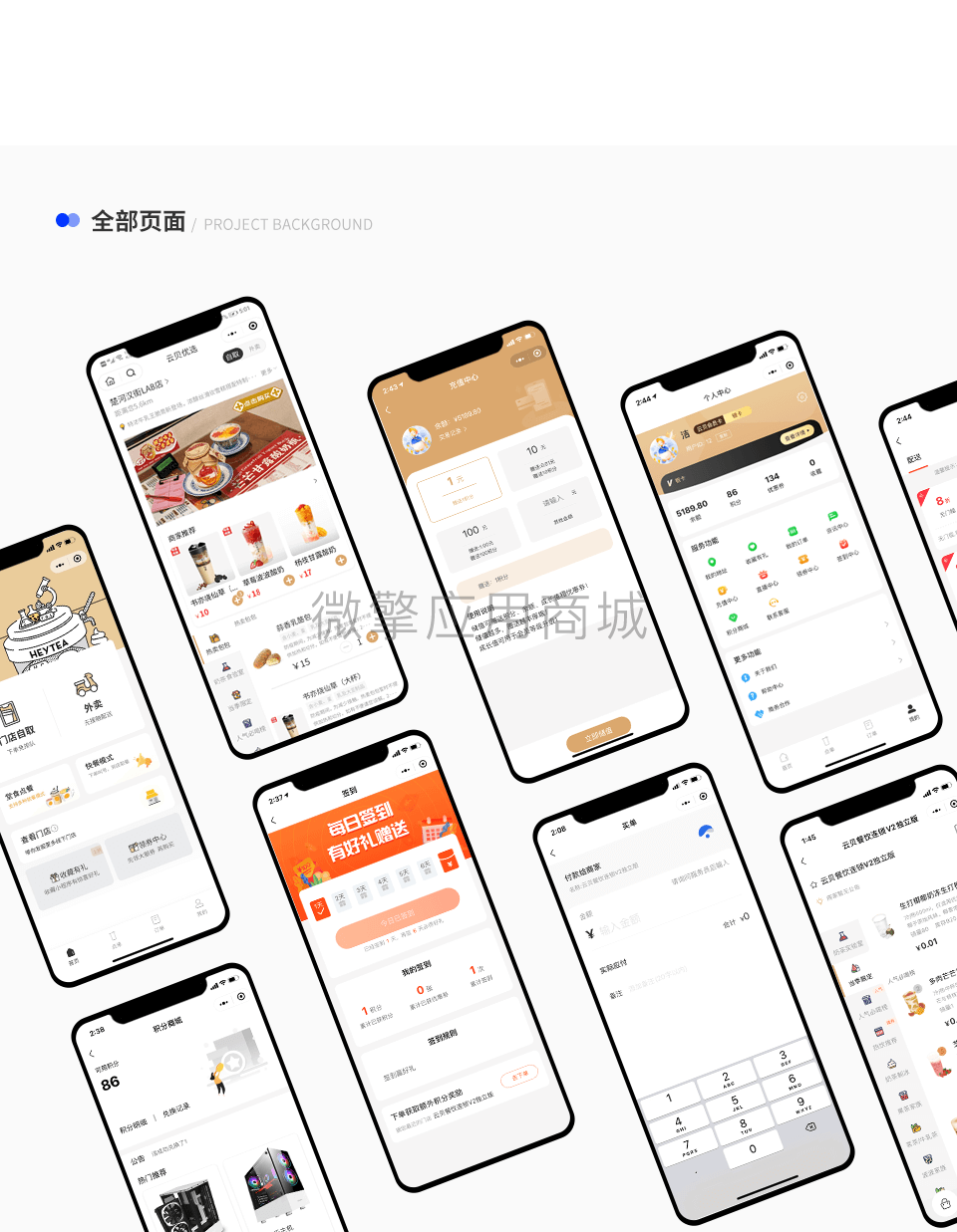 云贝餐饮连锁V2-1.8.1商用无限版插图4