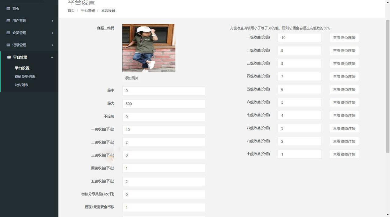 积分小游戏 H5赛马游戏源码 对接微信公众号插图4 积分小游戏 H5赛马游戏源码 对接微信公众号插图4