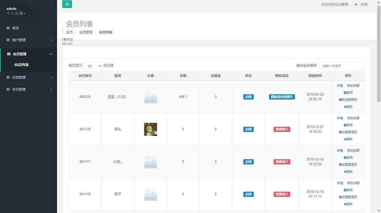 积分小游戏 H5赛马游戏源码 对接微信公众号插图3 积分小游戏 H5赛马游戏源码 对接微信公众号插图3